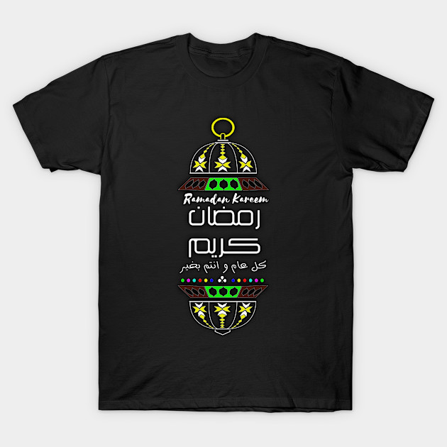 Ramadan Kareem 2020 by Black Dragon Store